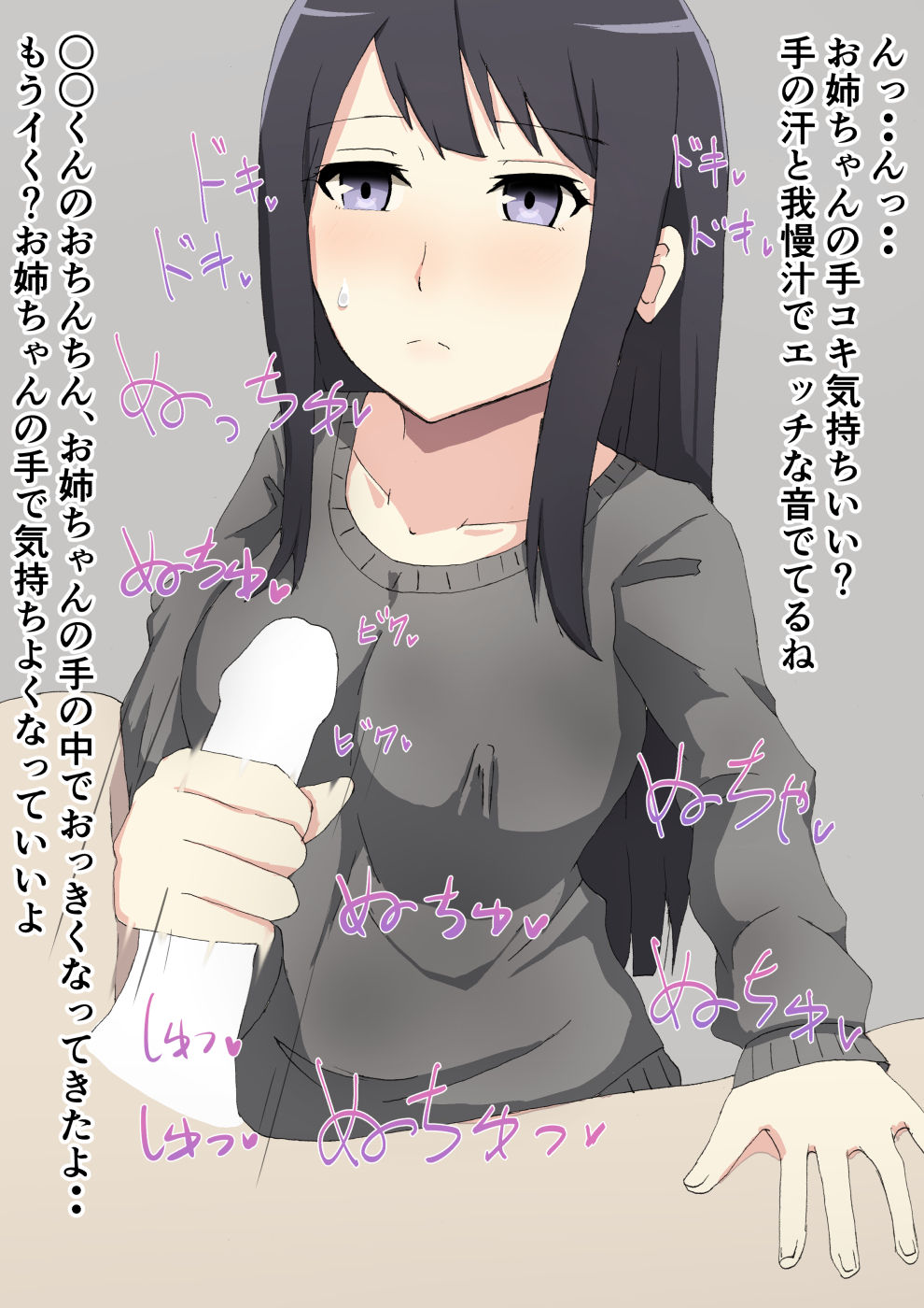 Onee-chan to Ase Ecchi page 3 full