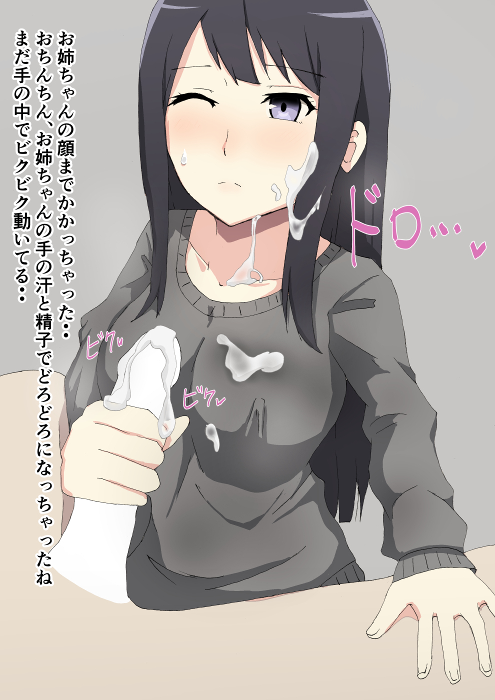 Onee-chan to Ase Ecchi page 5 full