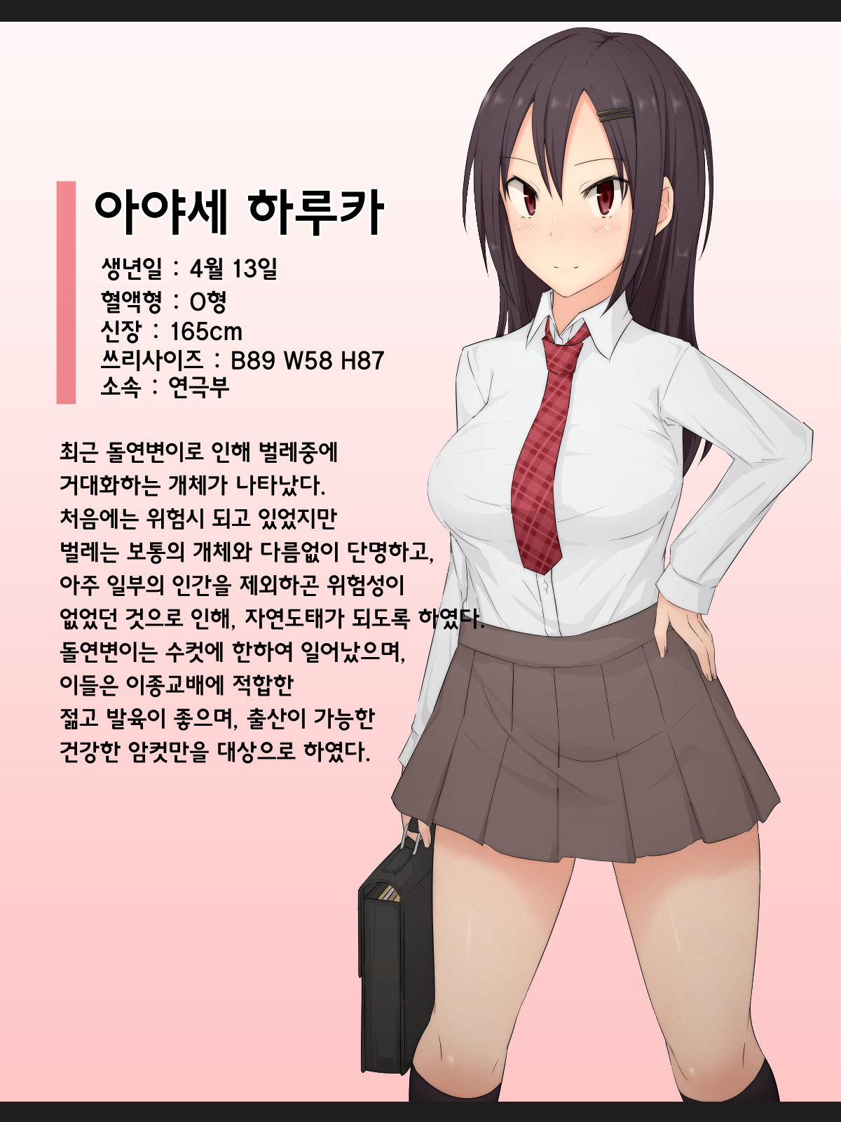 Ishukouhai Kiroku 3 | 이중 교배 기록 3 page 2 full