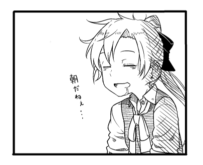 陽炎型 2 page 8 full