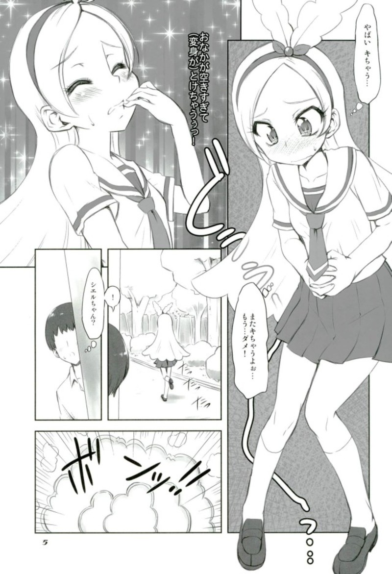 Monmon Seshi Hon page 2 full