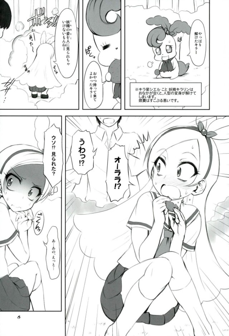 Monmon Seshi Hon page 3 full