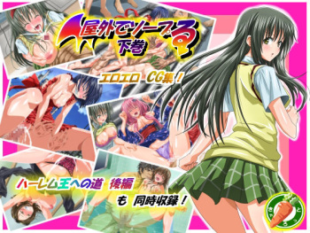 Okugai de Soap-Ru Gekan cover