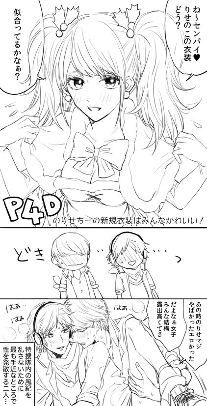 P4 Log Collection 5 page 5 full