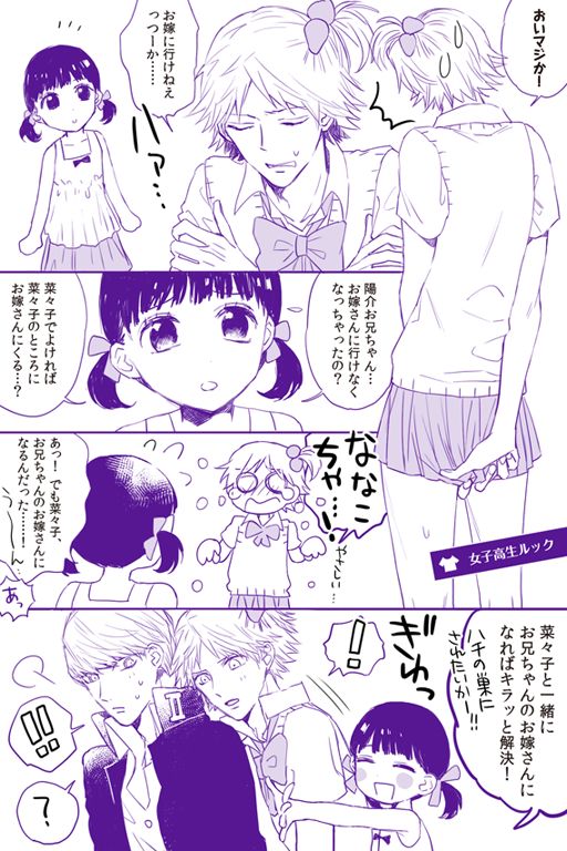 P4 Log Collection 5 page 7 full