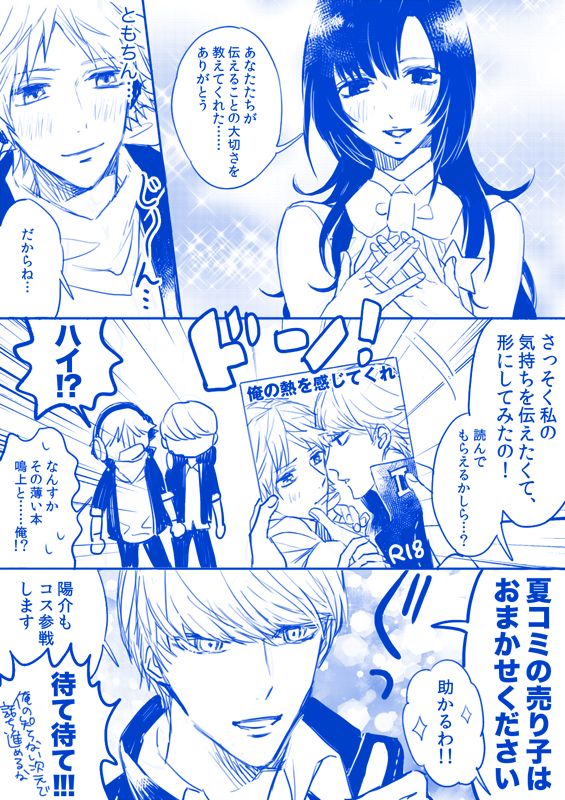 P4 Log Collection 5 page 8 full