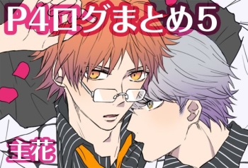 P4 Log Collection 5 cover