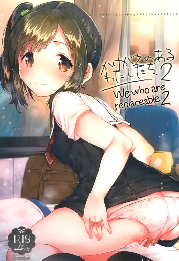 Kakegae no Aru Watashi-tachi 2 | We who are replaceable 2 cover
