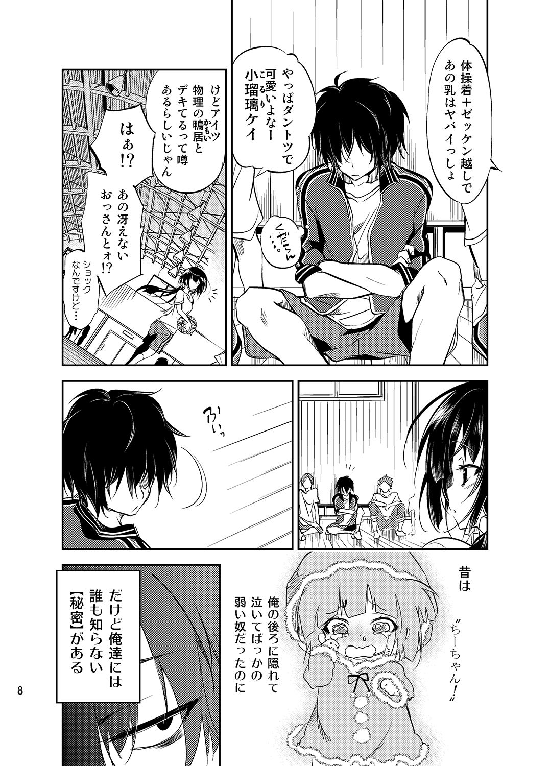 JELLY BEANS page 8 full