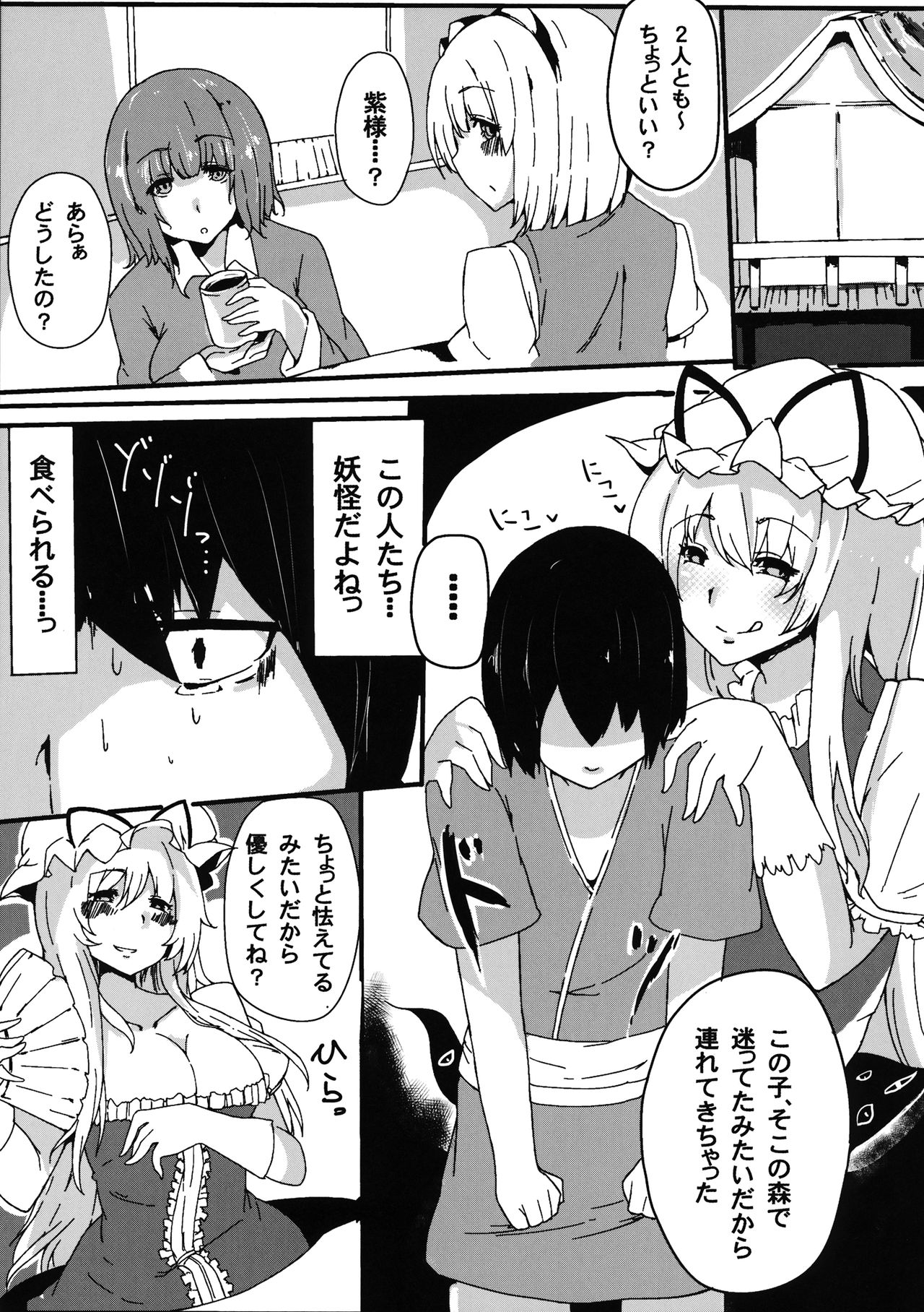 Hakugyokurou no Hitokui Niwashi page 4 full