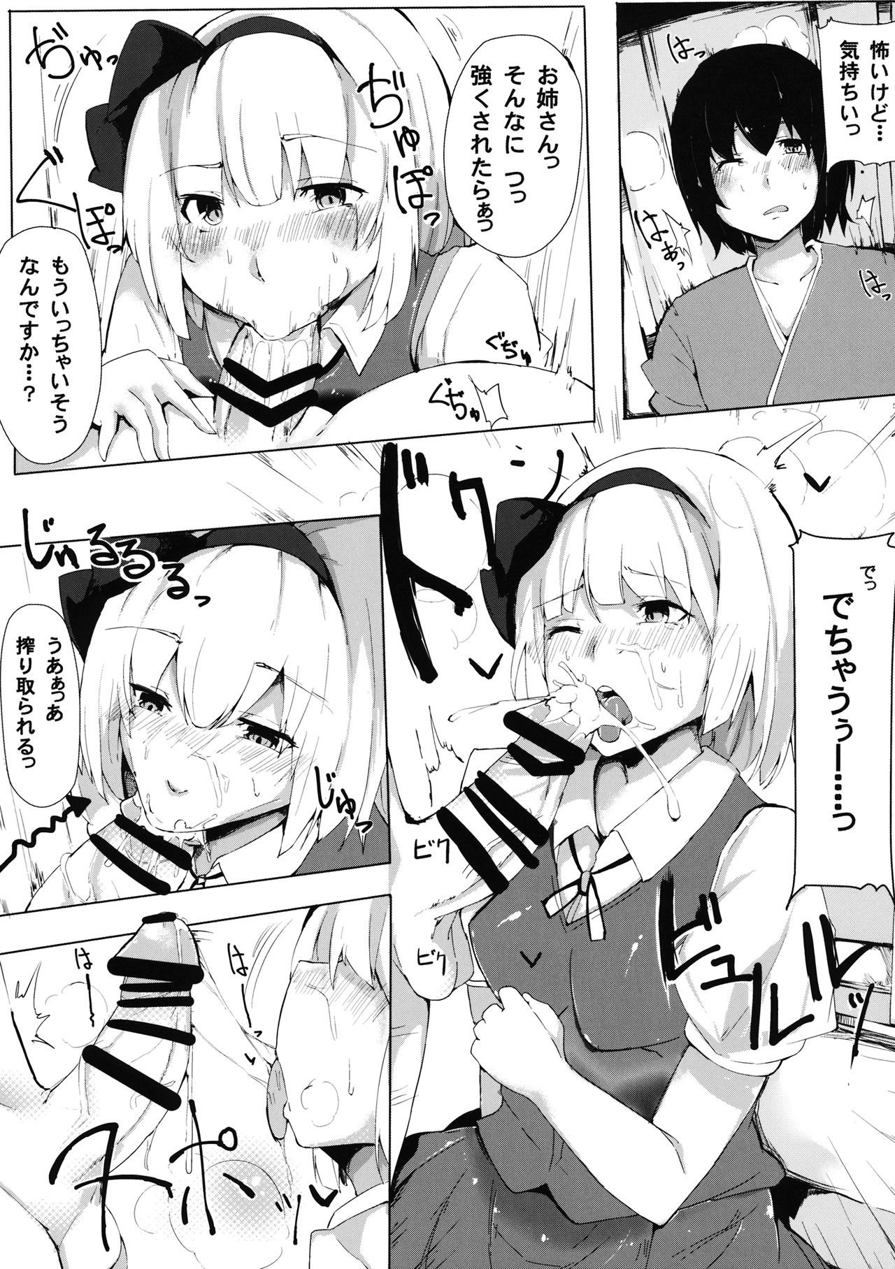 Hakugyokurou no Hitokui Niwashi page 8 full