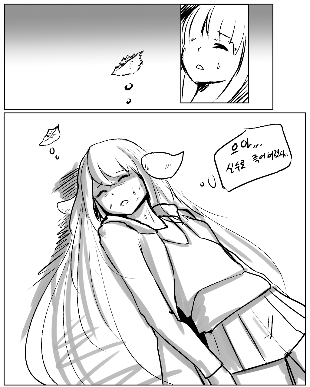 마비노기 망가 page 2 full