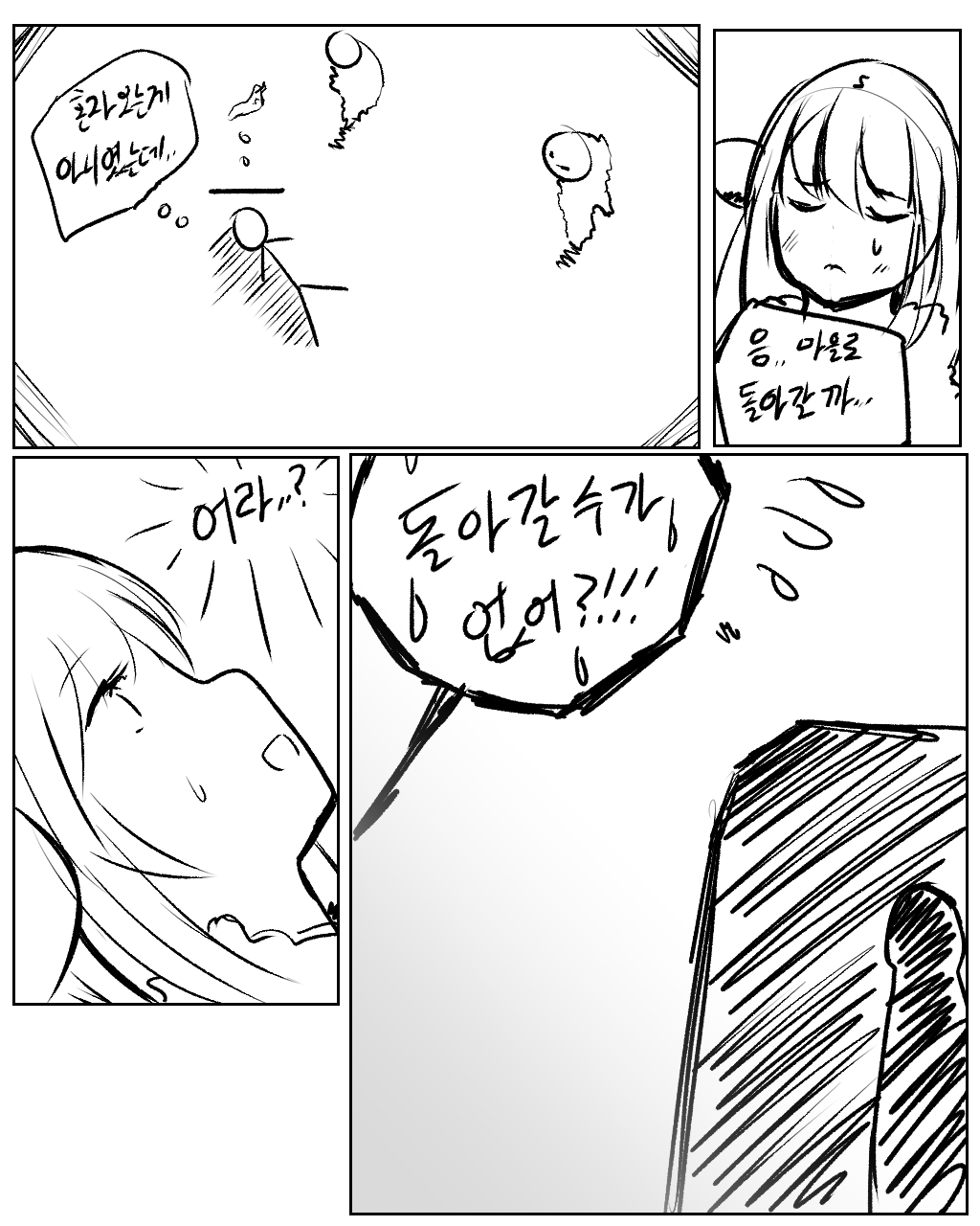 마비노기 망가 page 3 full