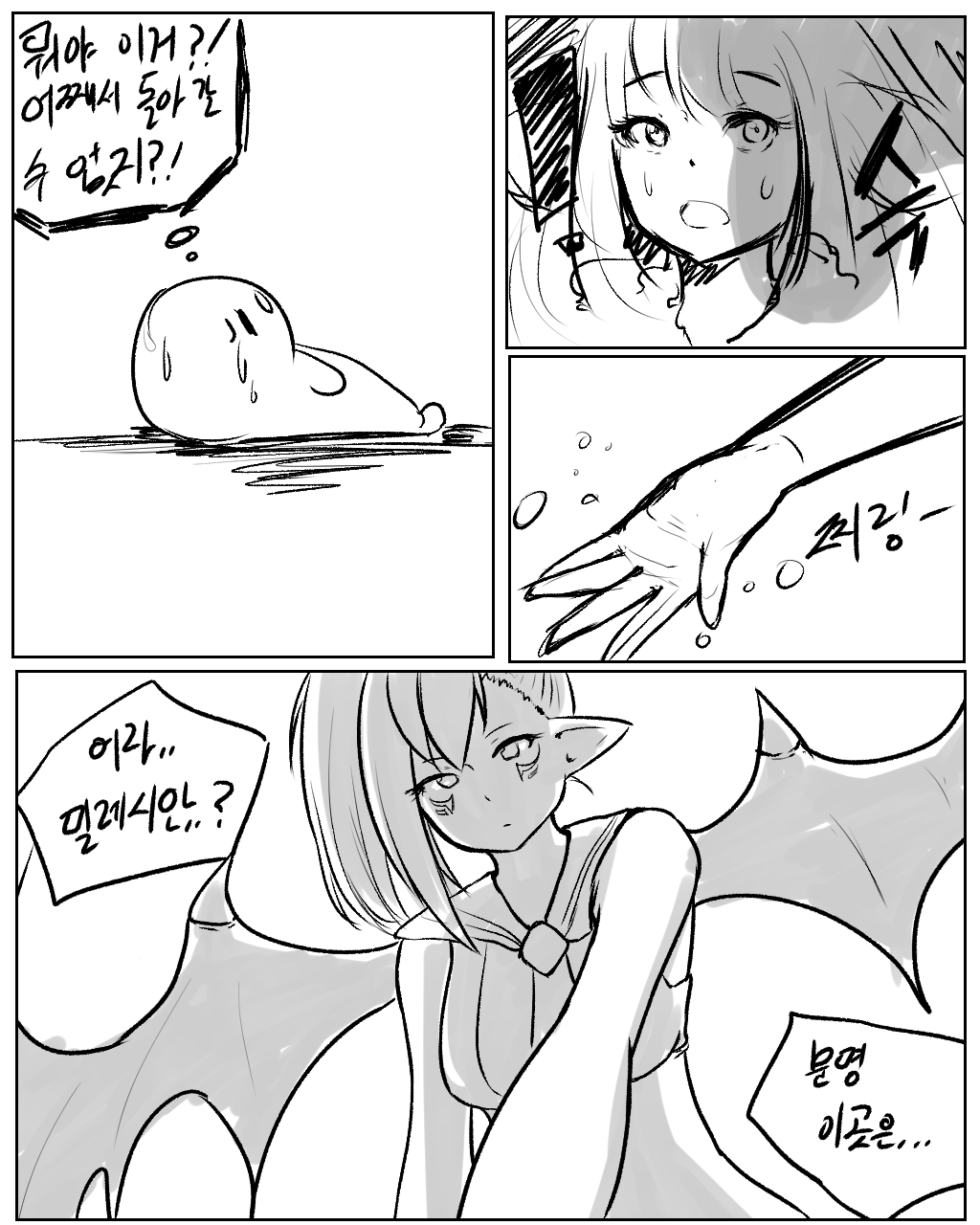 마비노기 망가 page 4 full