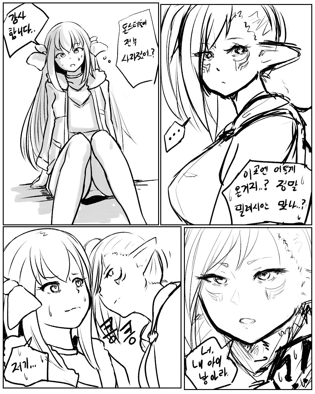 마비노기 망가 page 5 full
