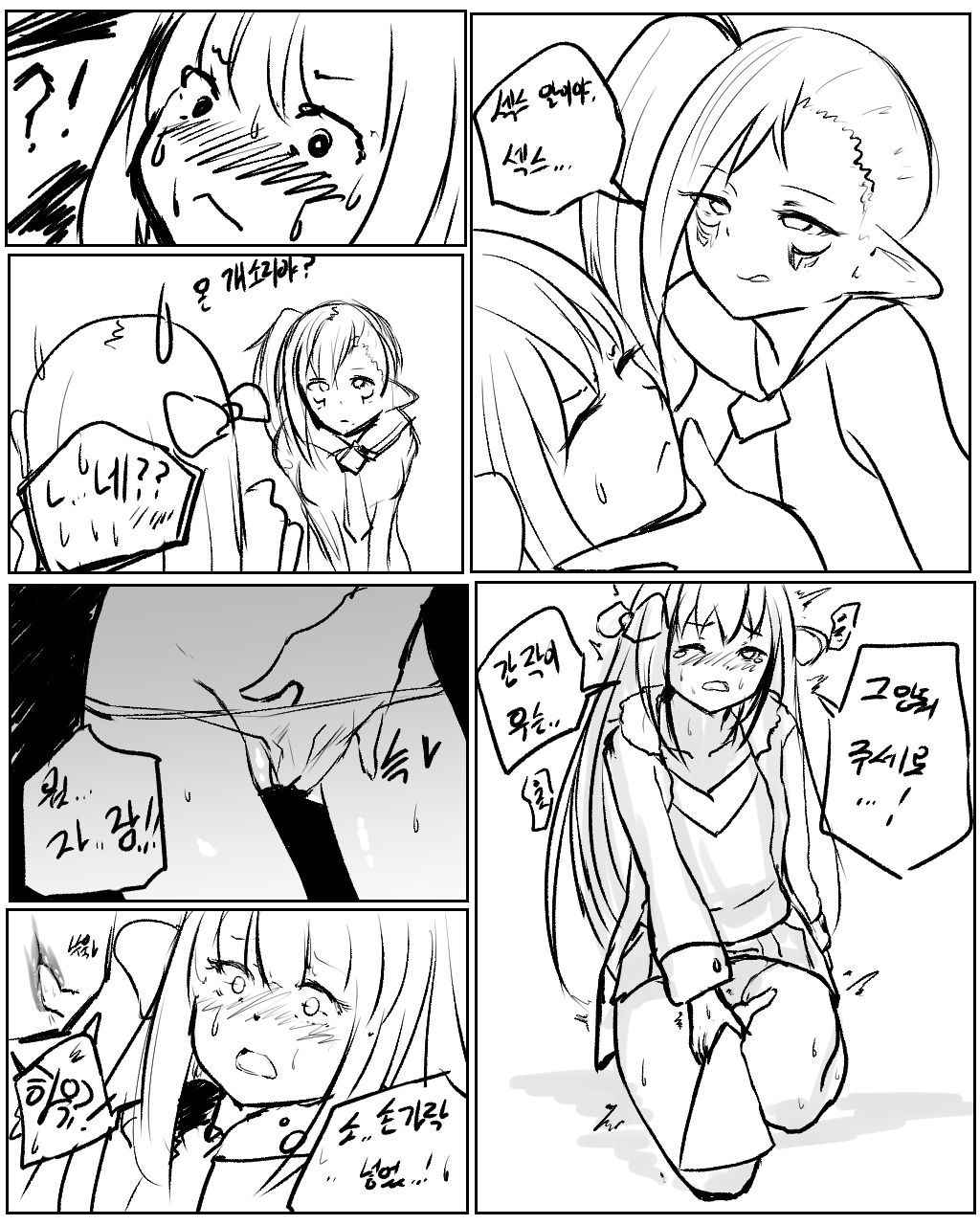 마비노기 망가 page 6 full