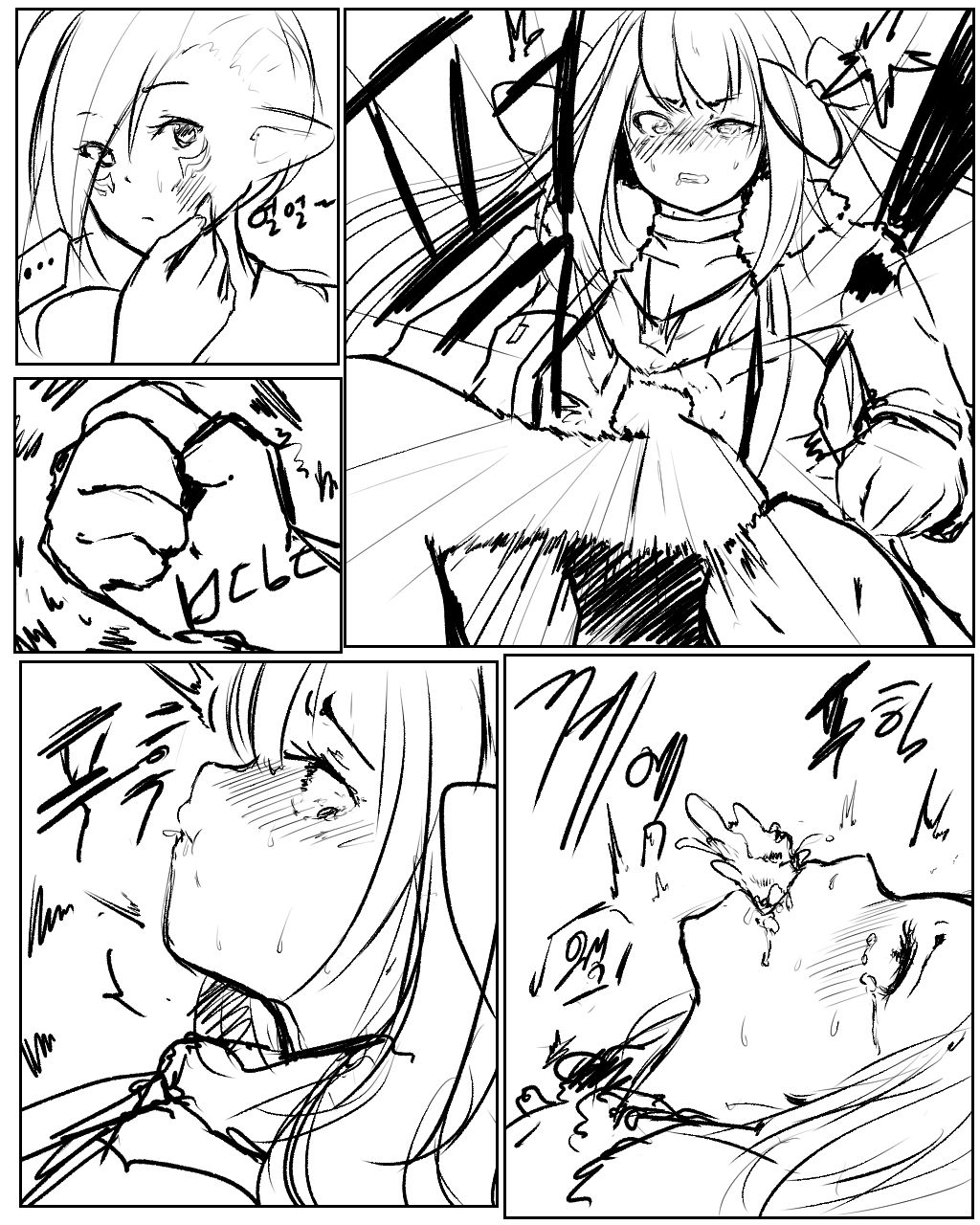 마비노기 망가 page 8 full