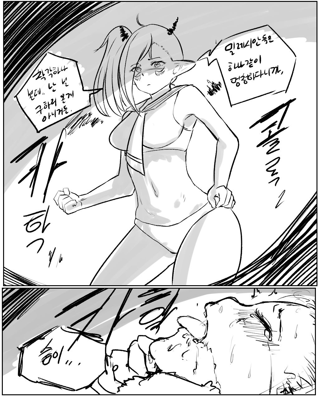 마비노기 망가 page 9 full