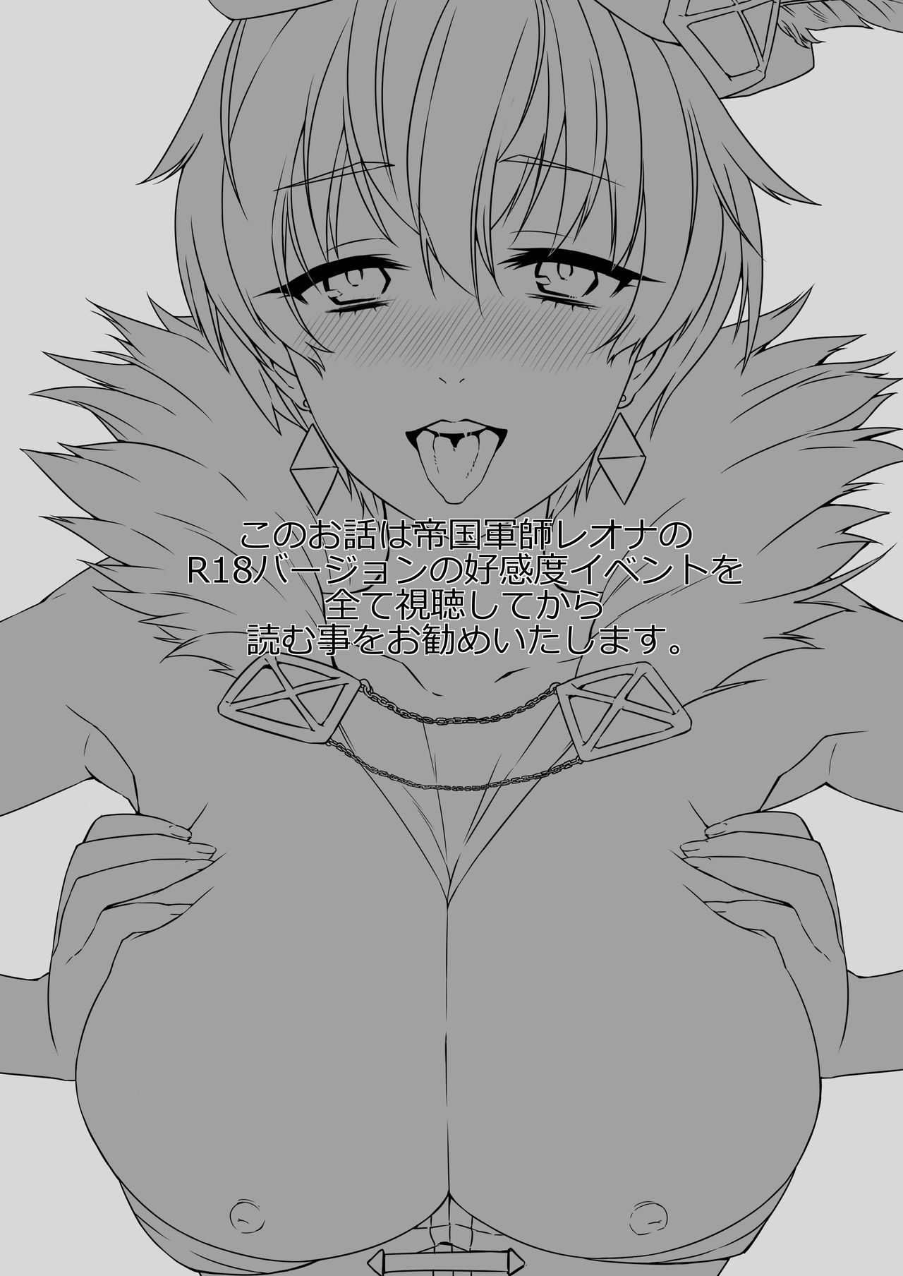 Saimin Teikoku Gunshi page 3 full