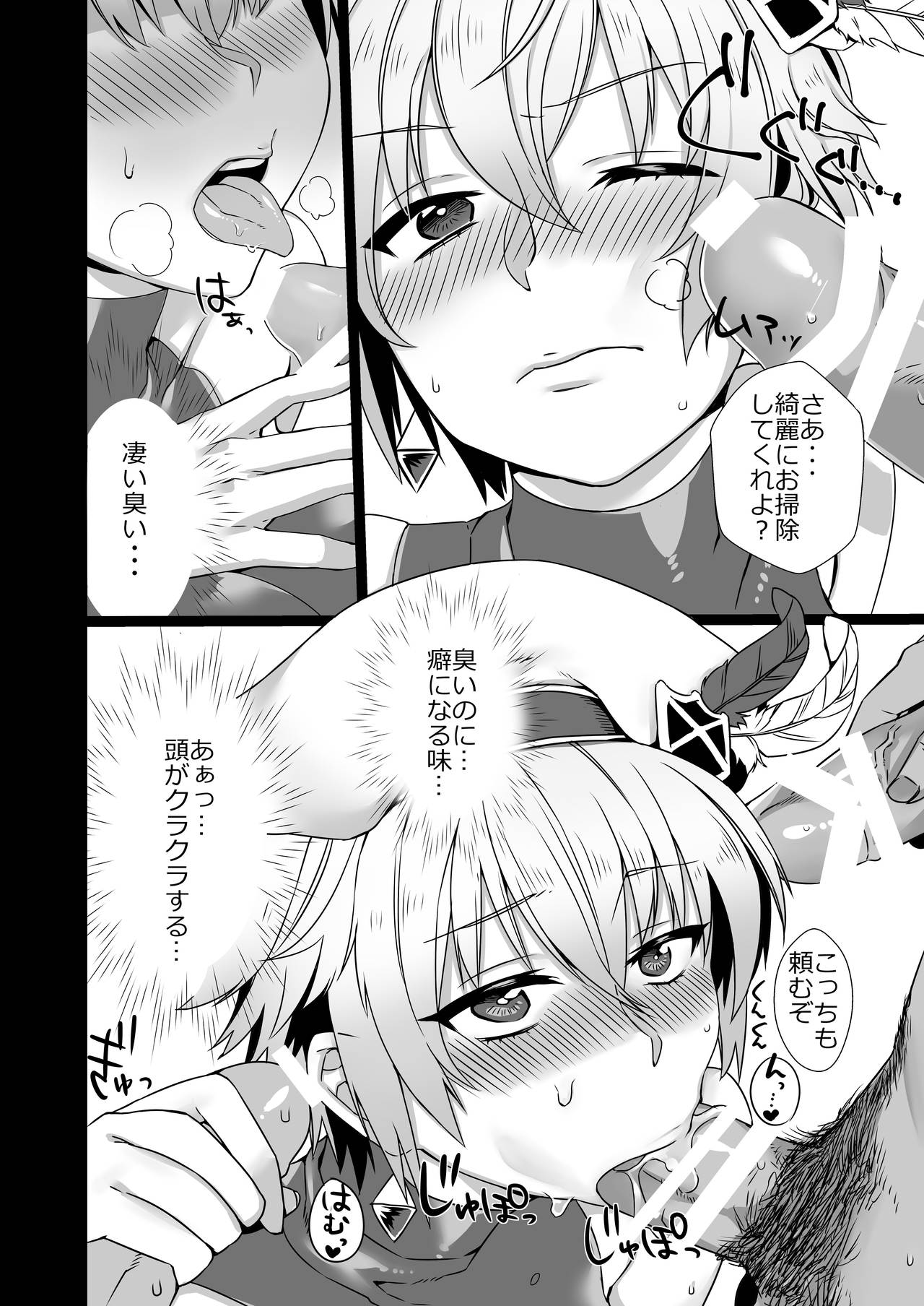 Saimin Teikoku Gunshi page 8 full