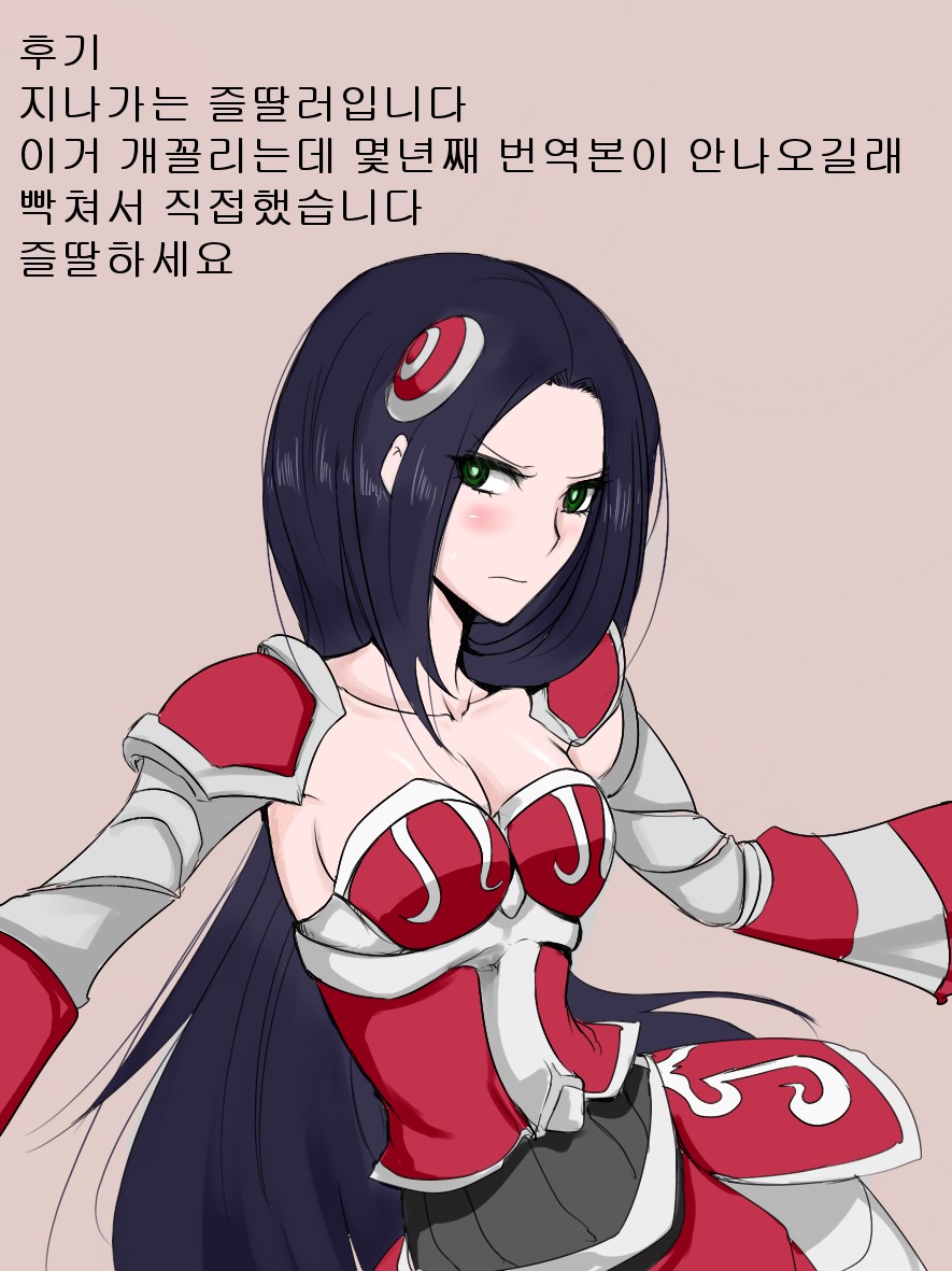 Teemo's Haunting Guise page 2 full