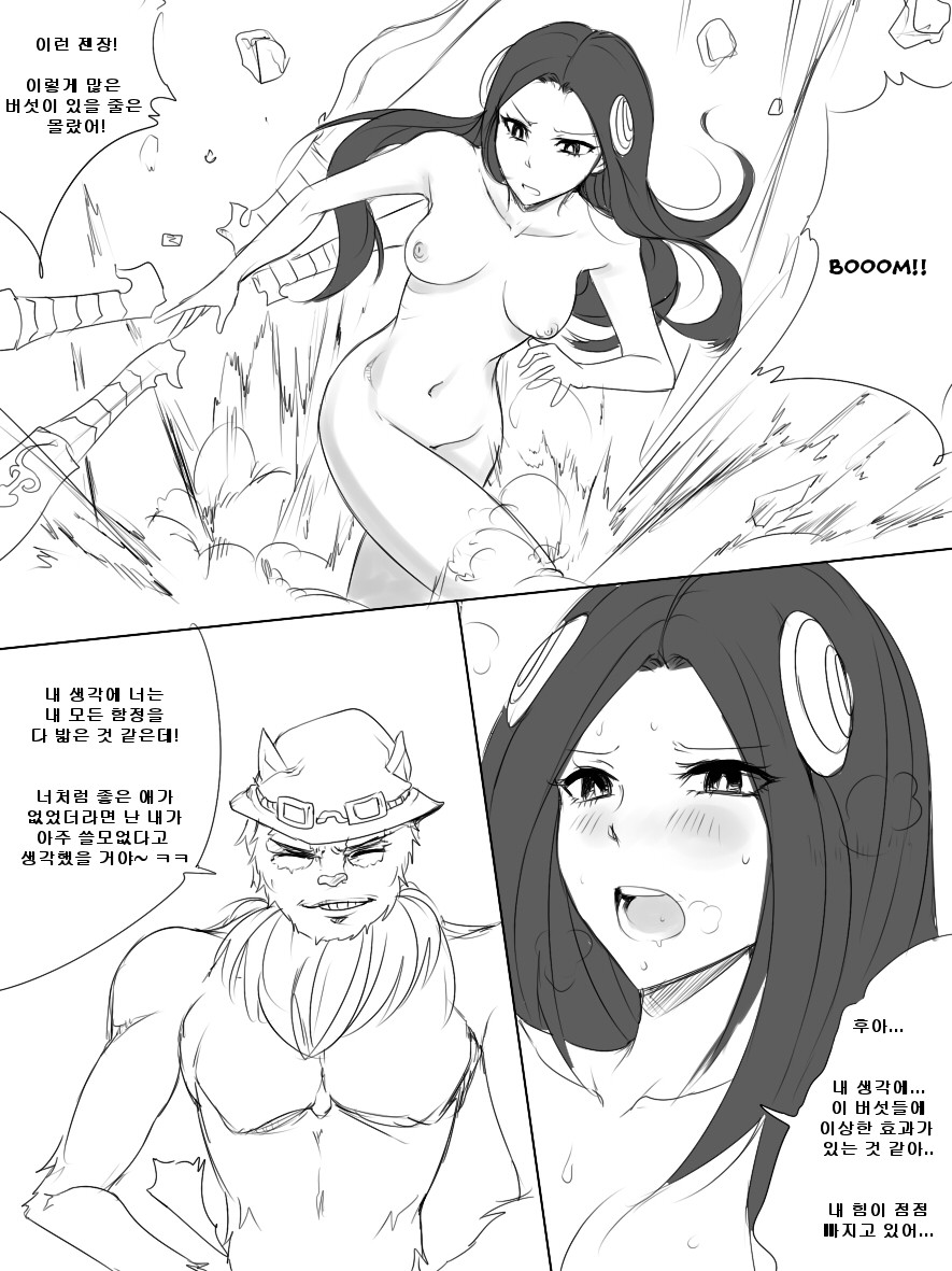 Teemo's Haunting Guise page 9 full