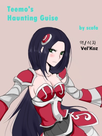 Teemo's Haunting Guise cover