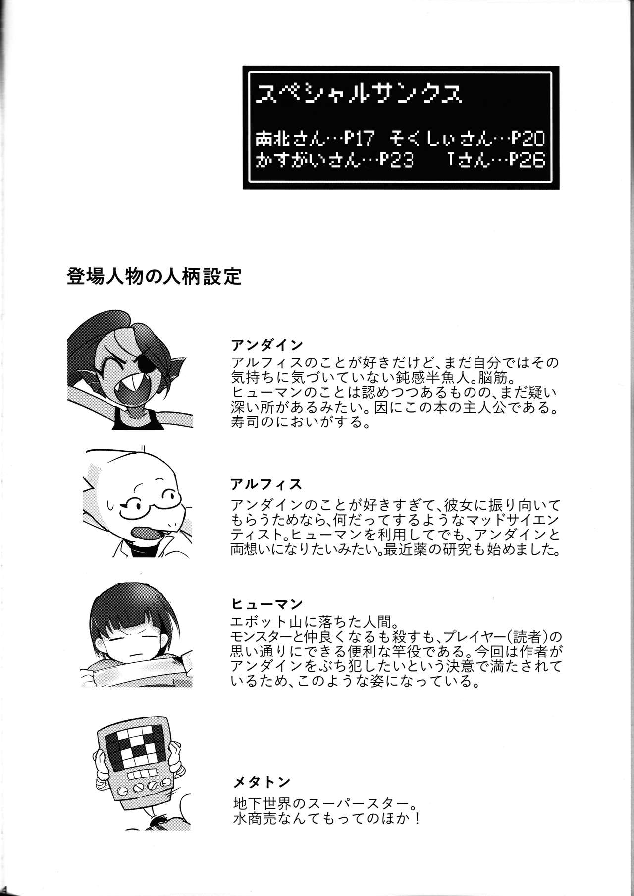 Watashi wa Zettai Akiramenai page 3 full