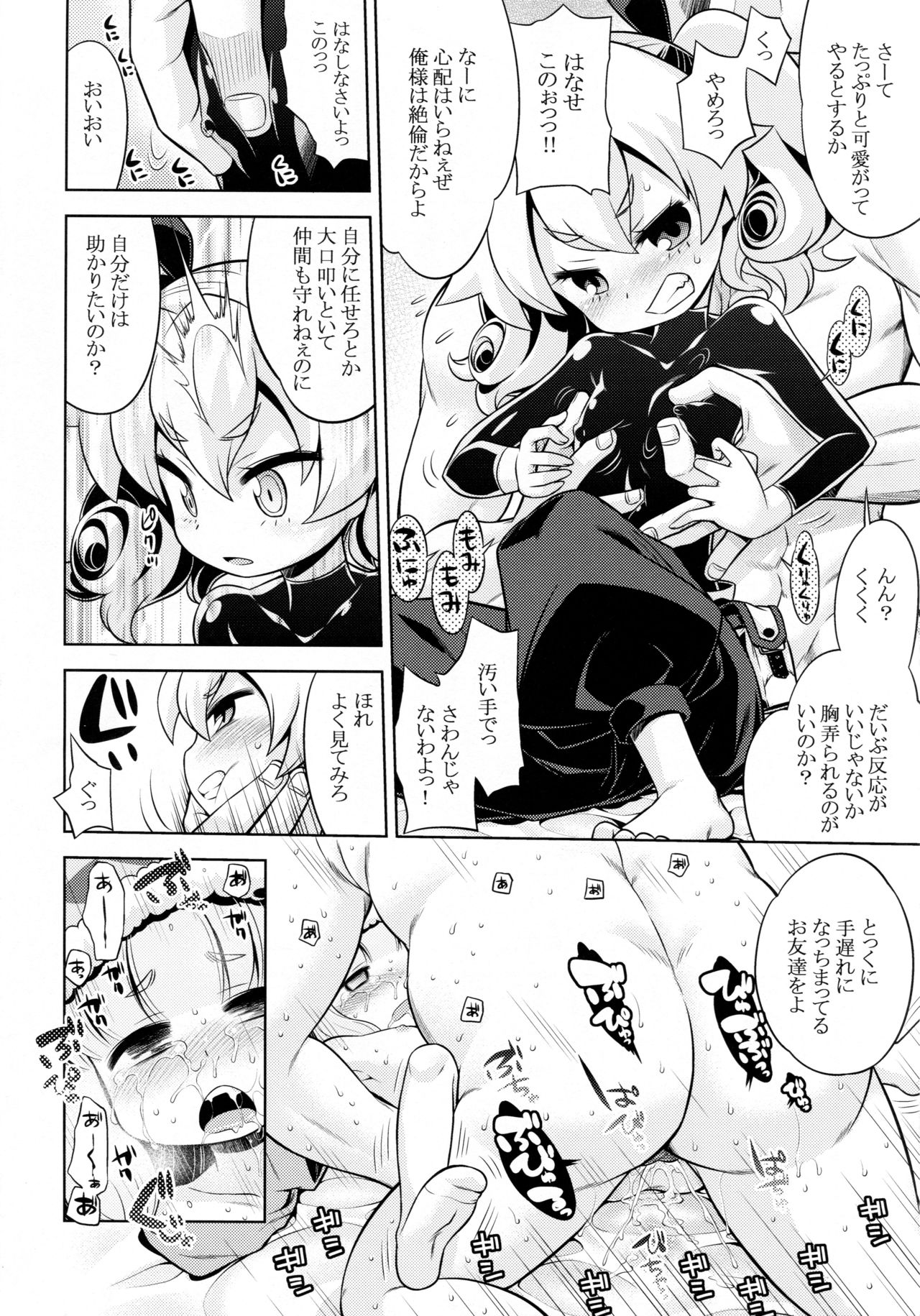 Sekaiju no Anone 22 Kouhen page 3 full