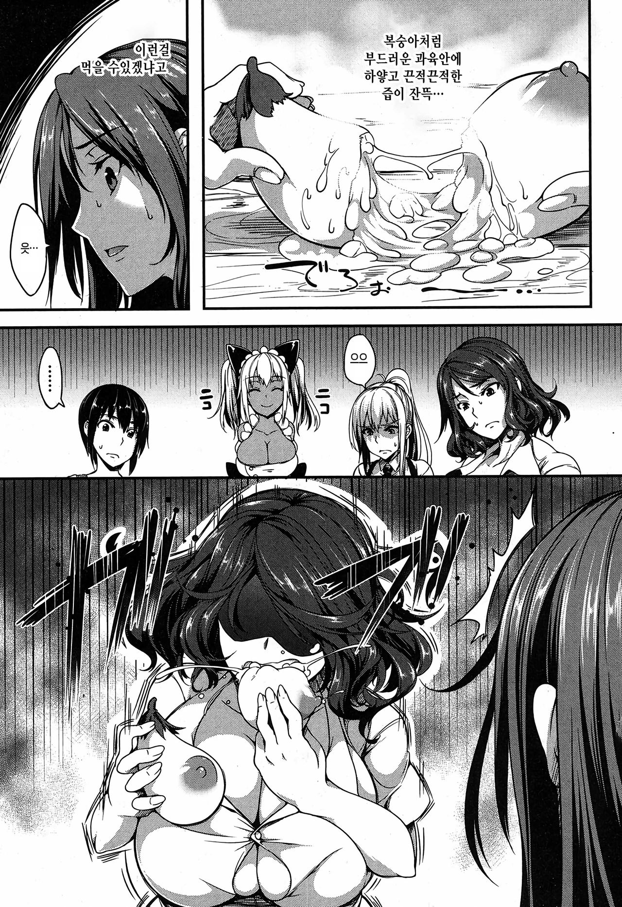 P@idol m@ster! 2 page 7 full