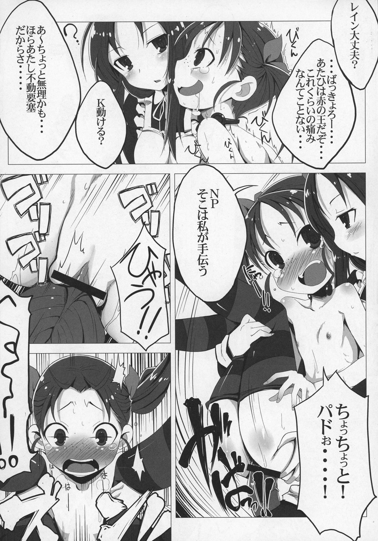 R LV9 page 9 full