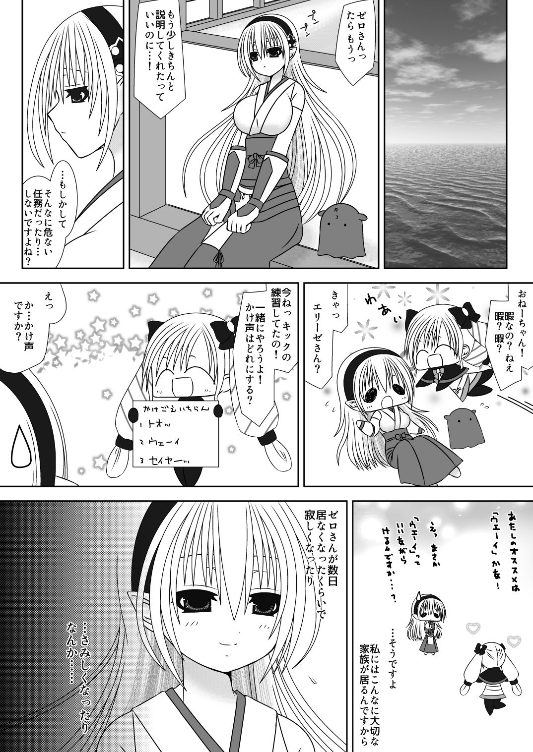 Oujo-sama to Kagyaku Seiheki na Danna-sama 3 page 3 full
