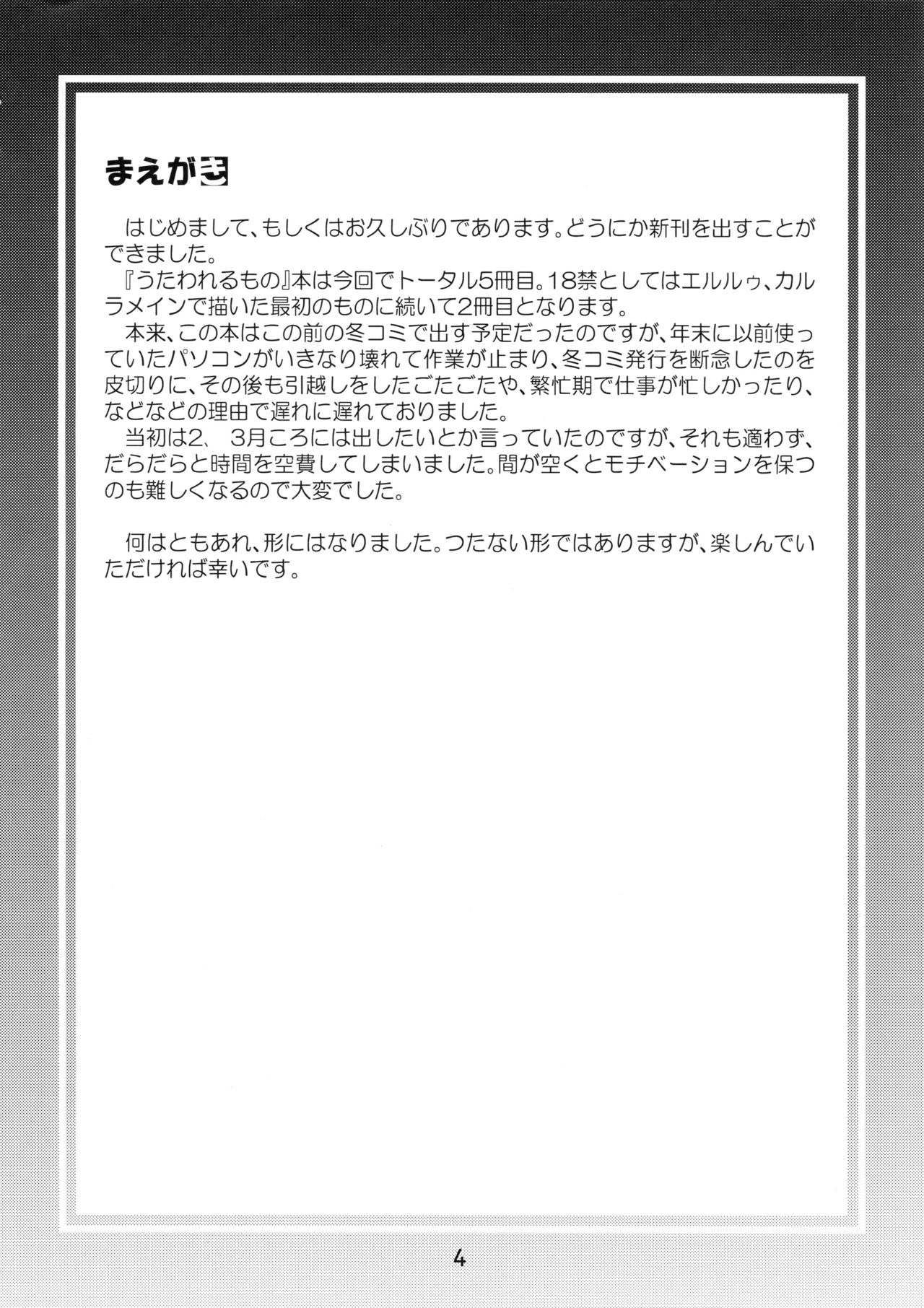 Ouro Kitarinaba Sachi Tookaraji page 3 full