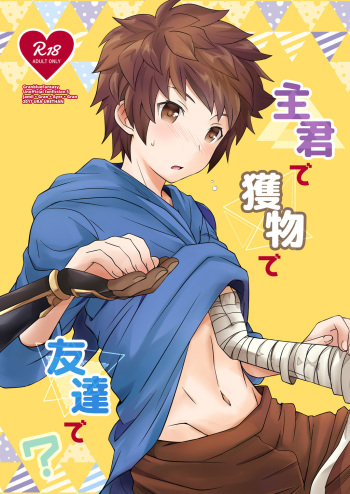 Shukun de Emono de Tomodachi de? | My Lord, My Prey, My Friend cover
