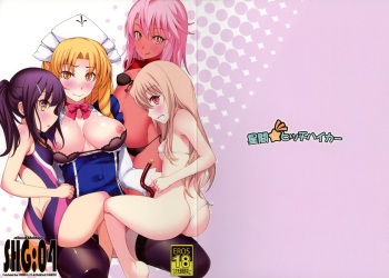 SHG:04 cover
