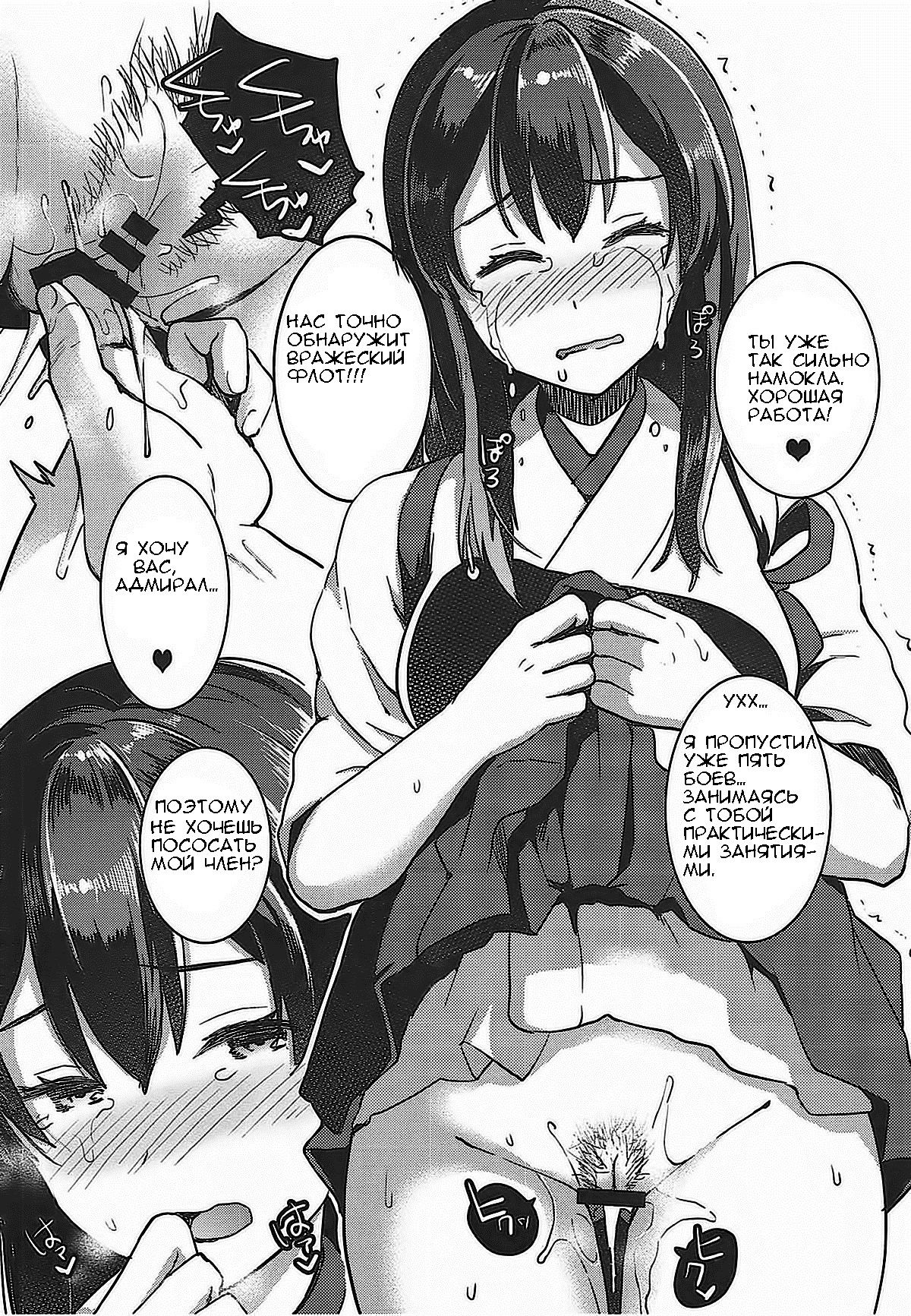 Akagi-san o Namidame ni Shitai page 4 full
