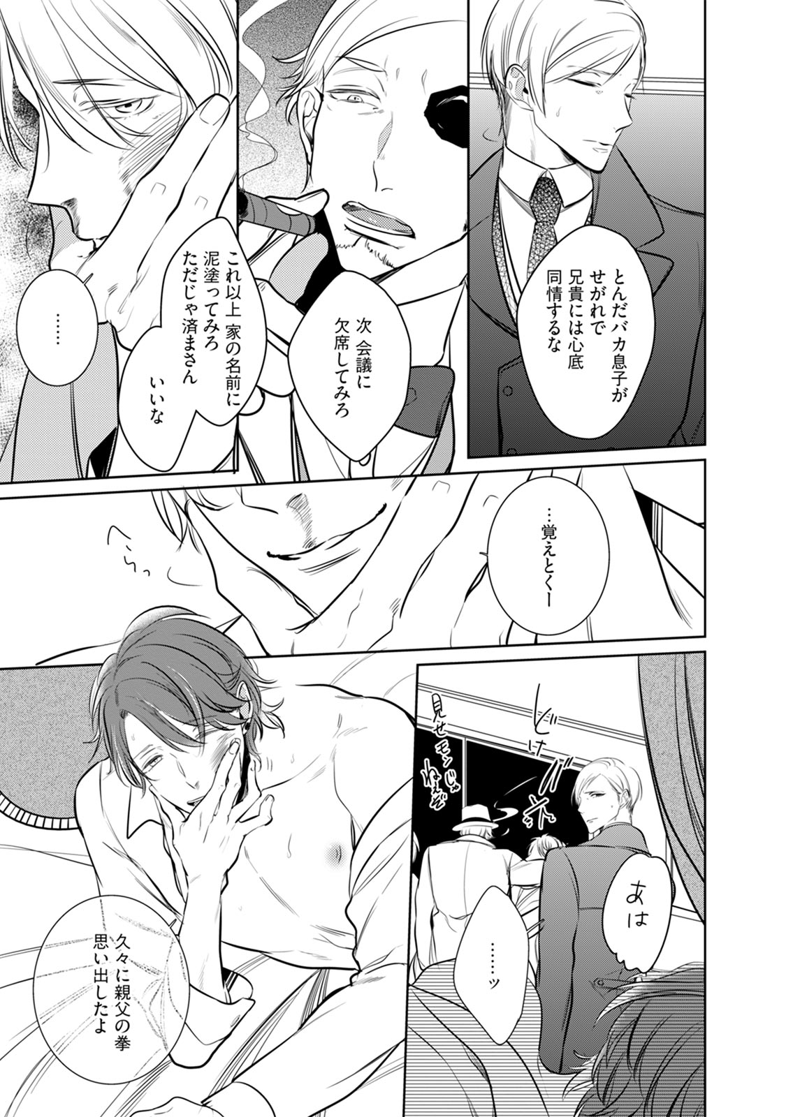 Under The Skin page 7 full