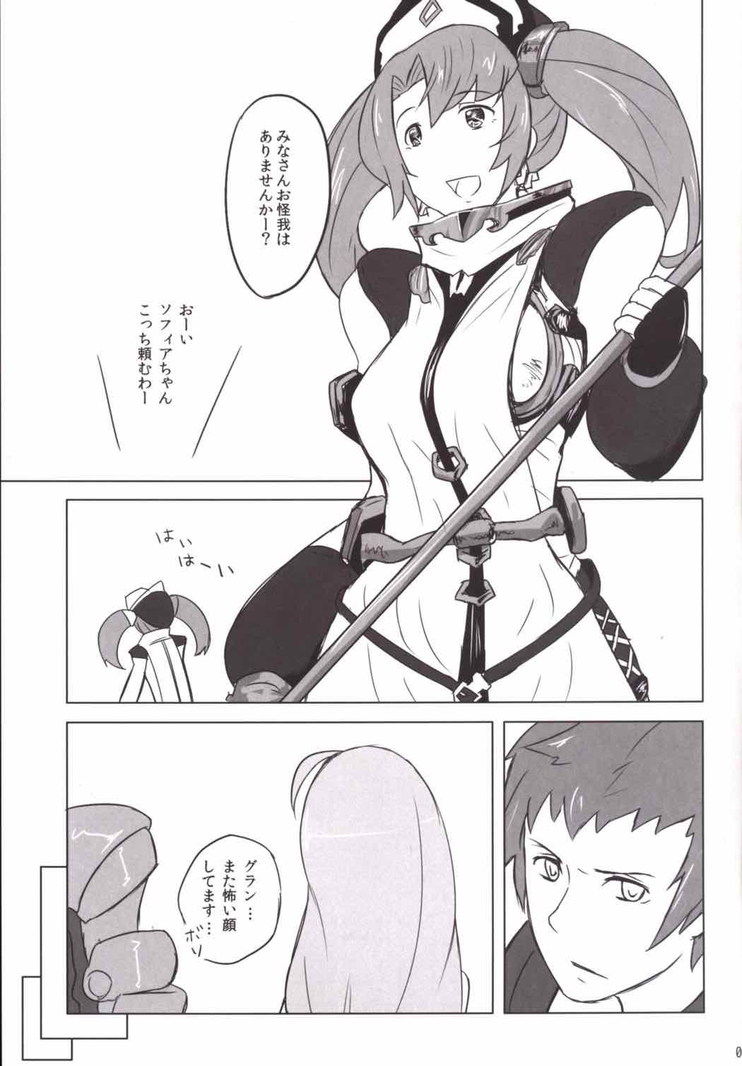 Zeen Kyoutte Honto ni Aru no? page 2 full