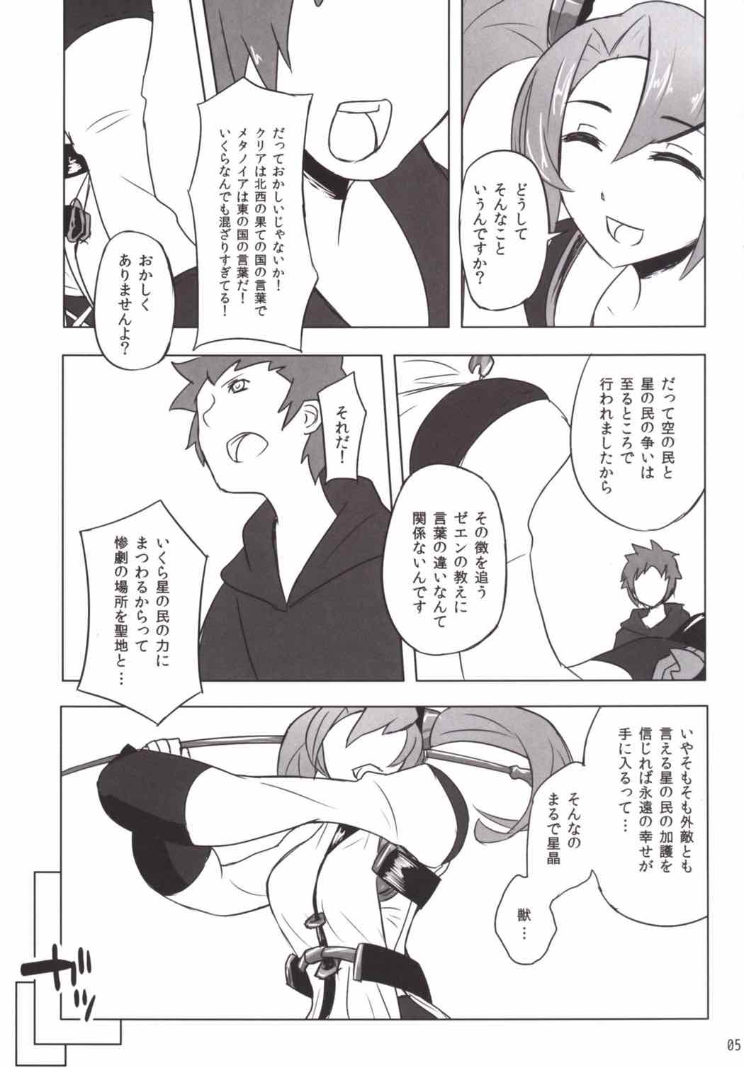 Zeen Kyoutte Honto ni Aru no? page 4 full