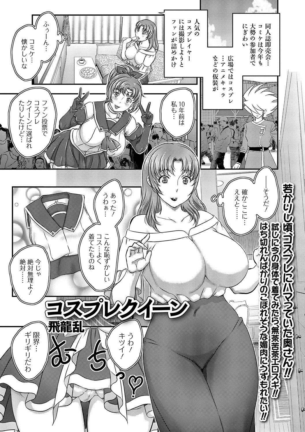 Web Haishin Gekkan Tonari no Kininaru Oku-san Vol. 004 page 2 full