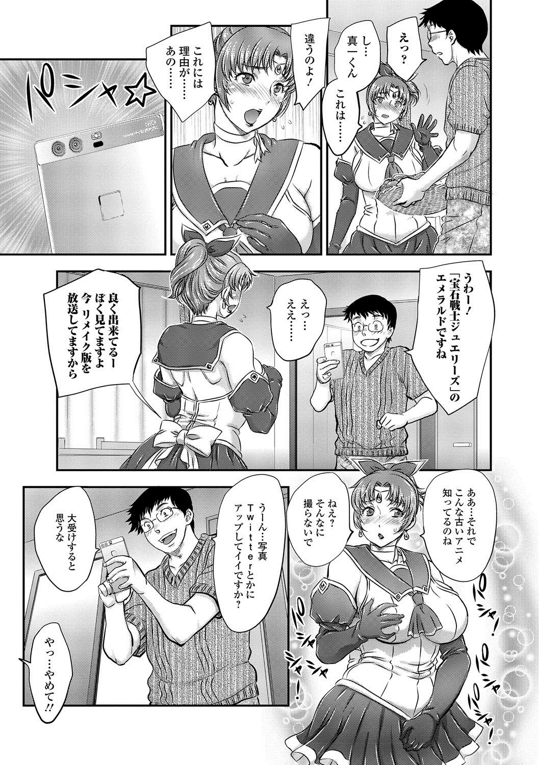 Web Haishin Gekkan Tonari no Kininaru Oku-san Vol. 004 page 4 full