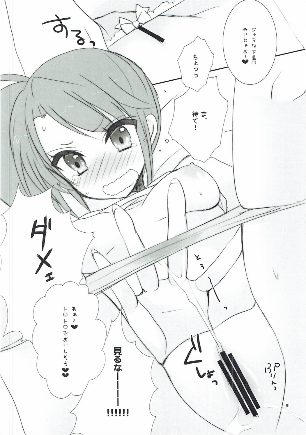 Secret Lesson page 7 full