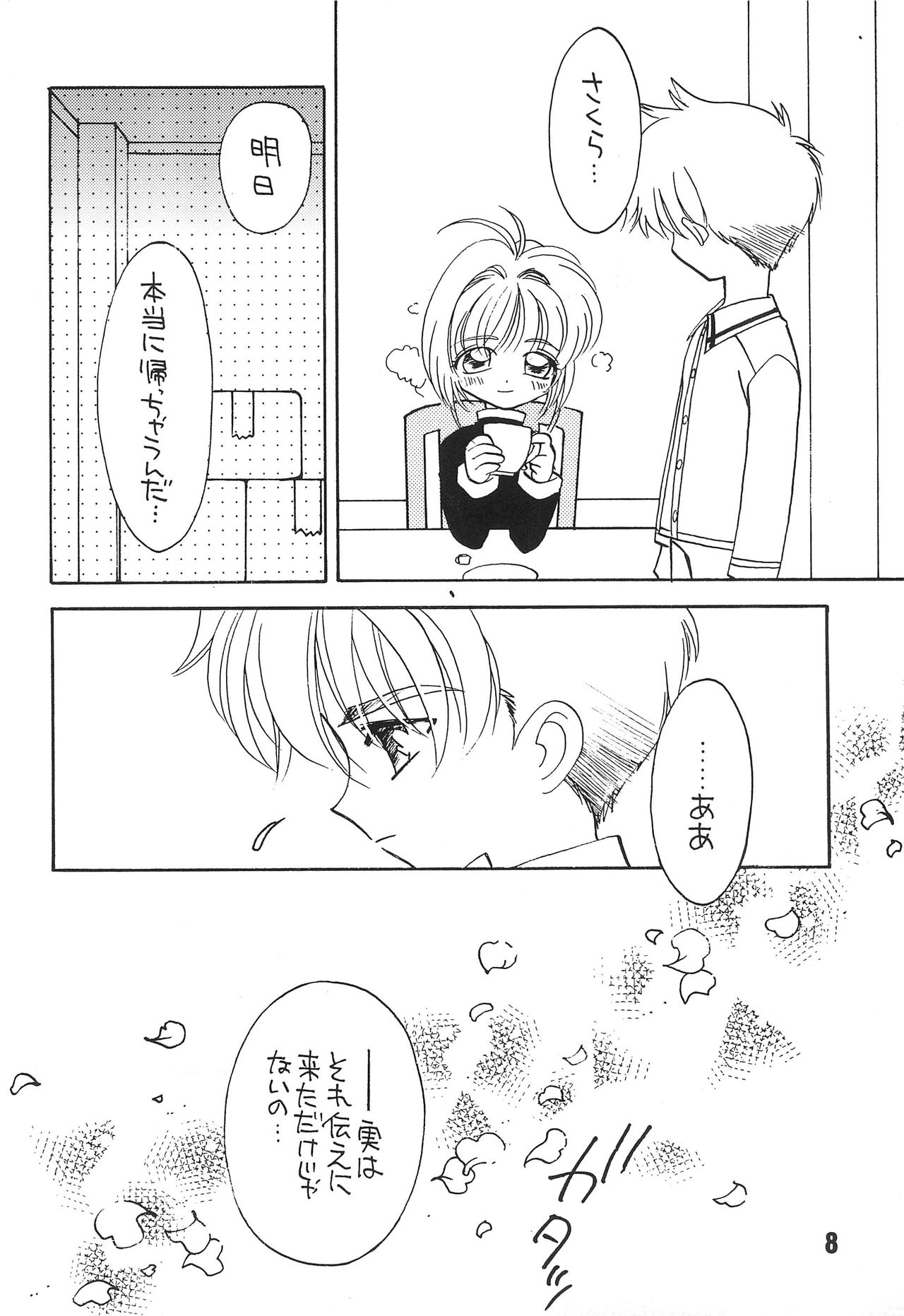 WELL! page 10 full