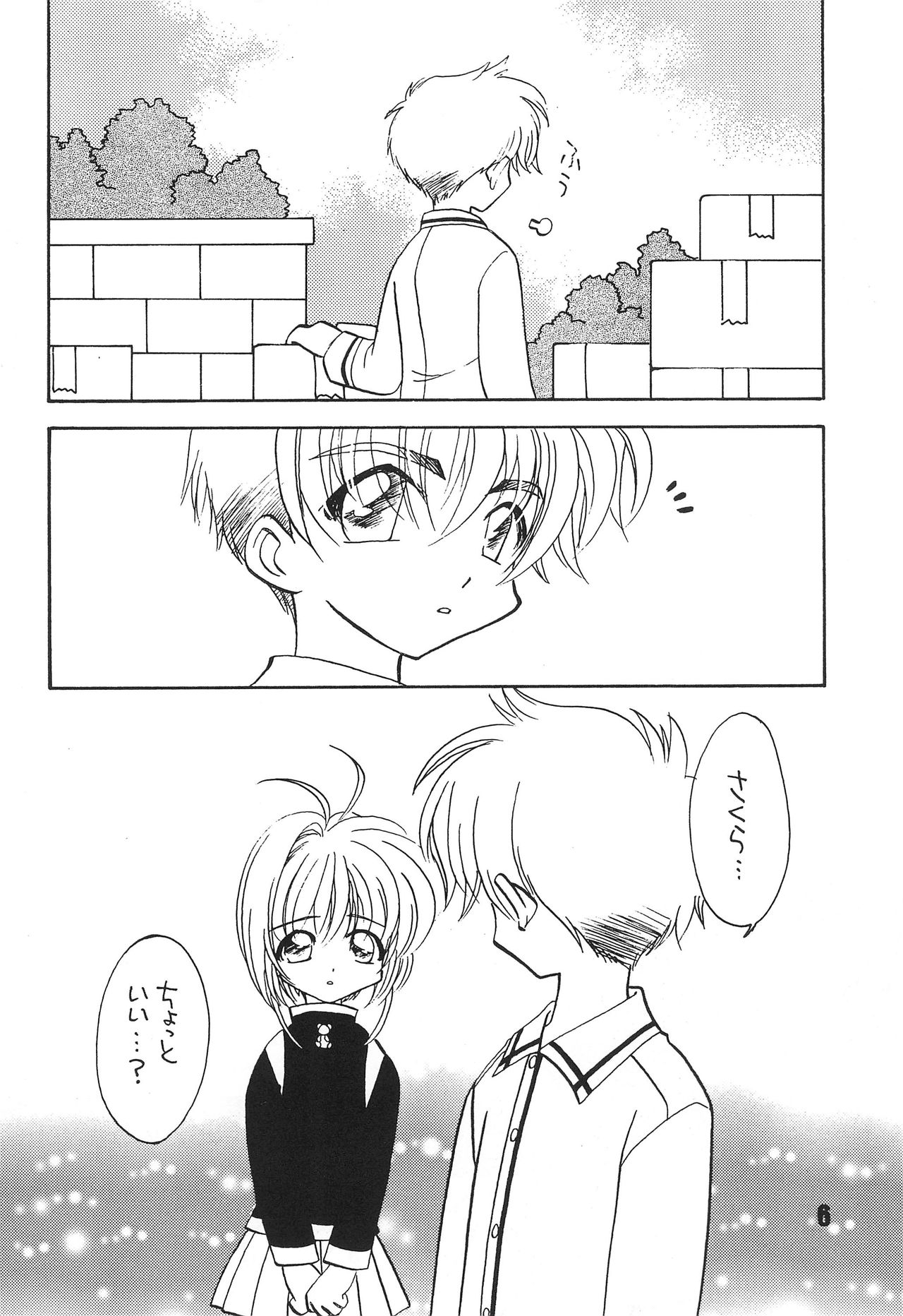 WELL! page 8 full