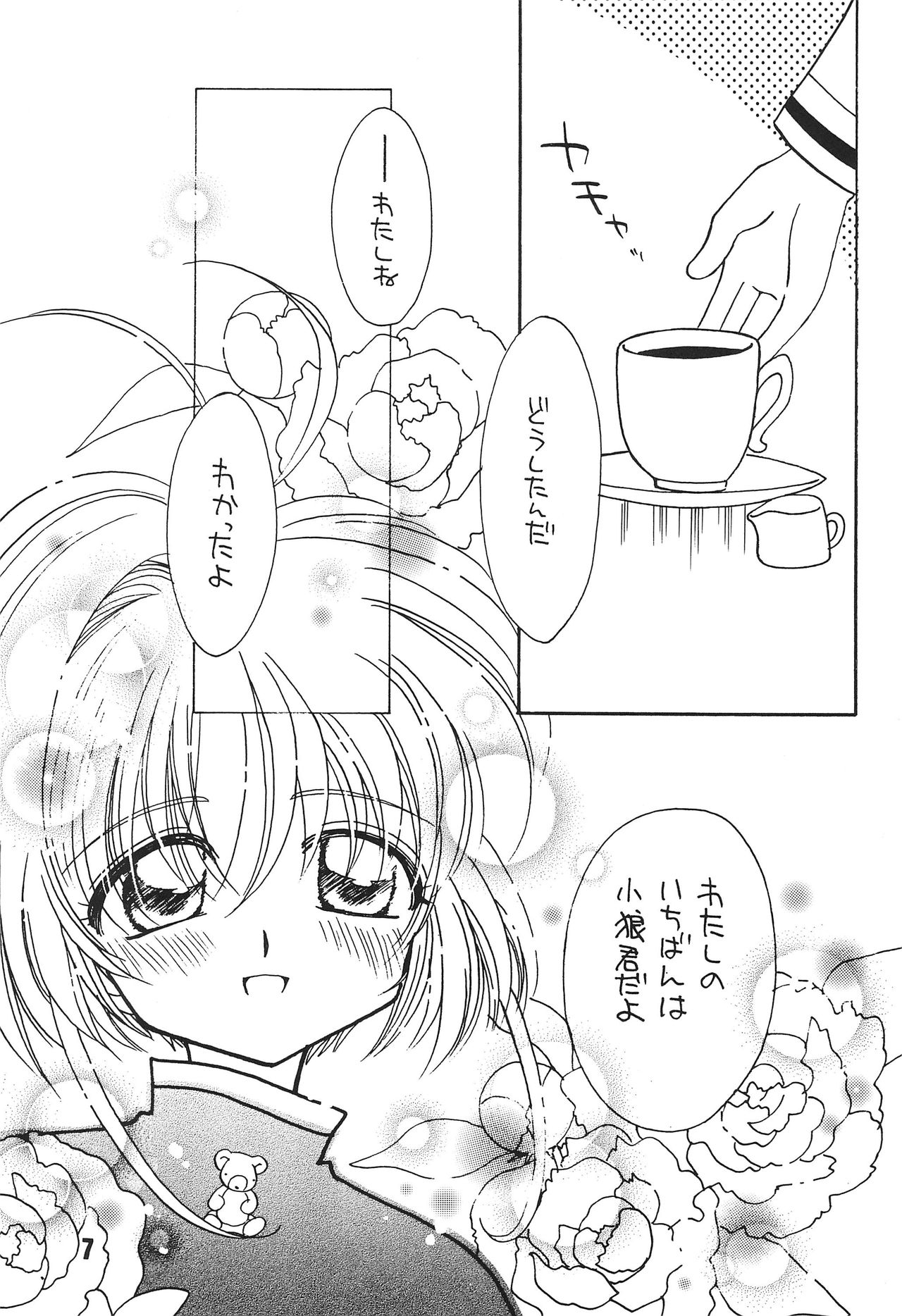 WELL! page 9 full