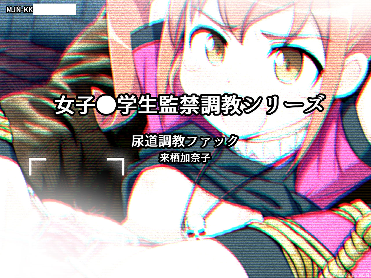 Joshi Chuugakusei Nyoudou Choukyou Fuck - Kurusu Kanako page 1 full
