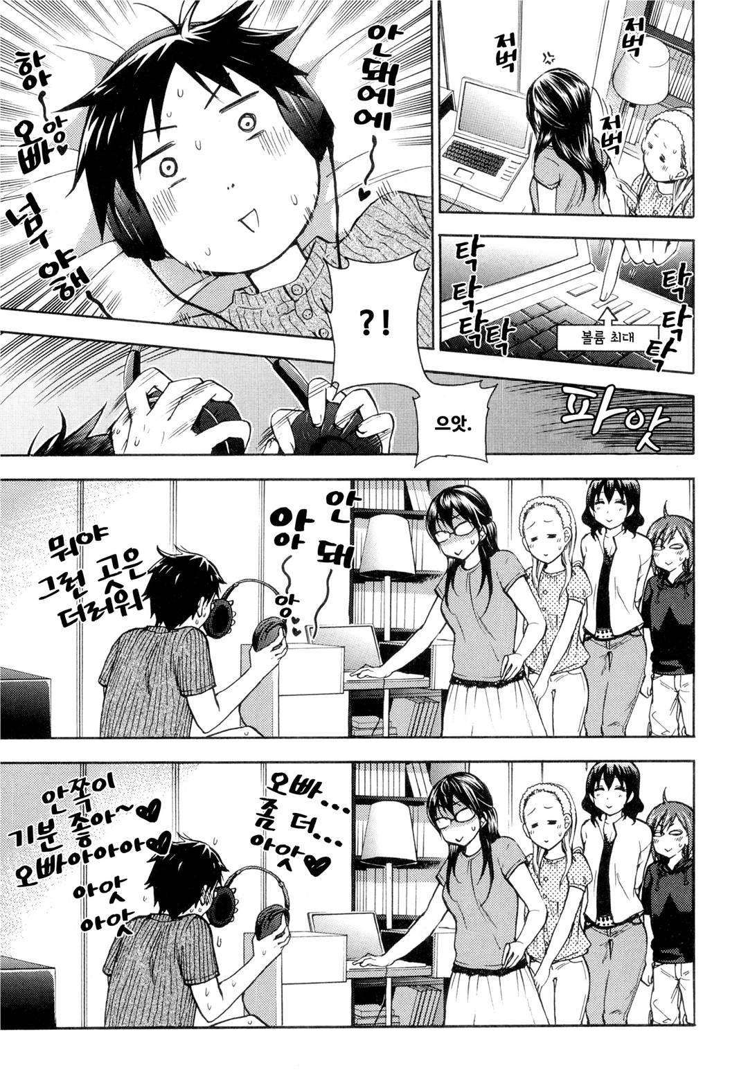 Zettai Harem 3 | 왕좌의 하렘★ 3 page 10 full