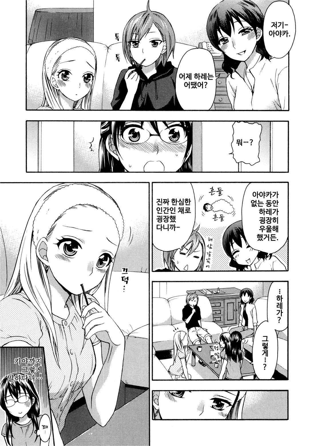 Zettai Harem 3 | 왕좌의 하렘★ 3 page 6 full