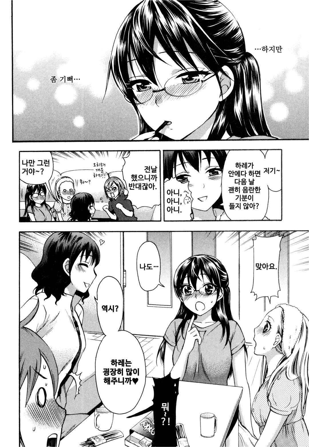 Zettai Harem 3 | 왕좌의 하렘★ 3 page 7 full