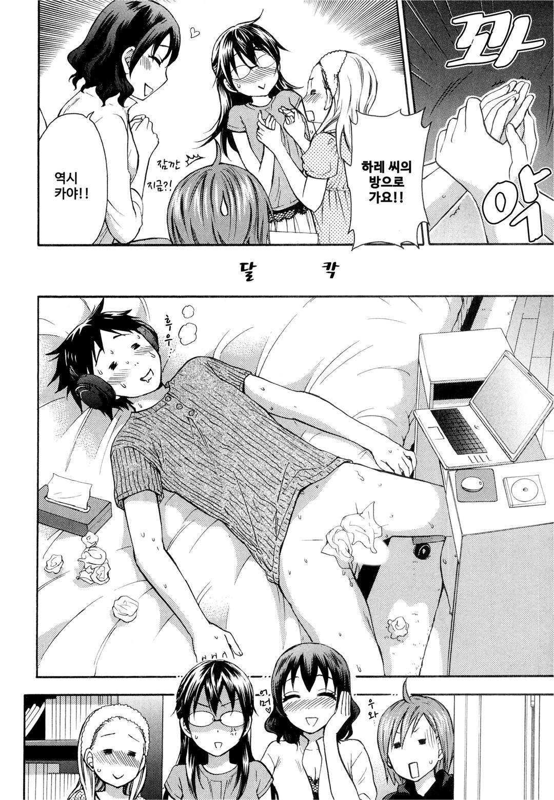 Zettai Harem 3 | 왕좌의 하렘★ 3 page 9 full